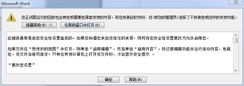 MathType菜单灰色不能使用的解决方法