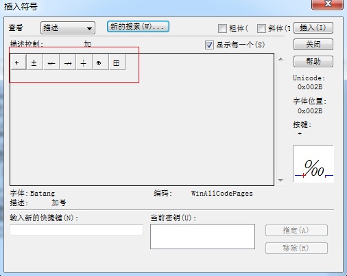 MathType搜索符号