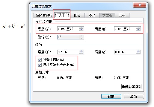 MathType公式大小不一的原因及解决方法