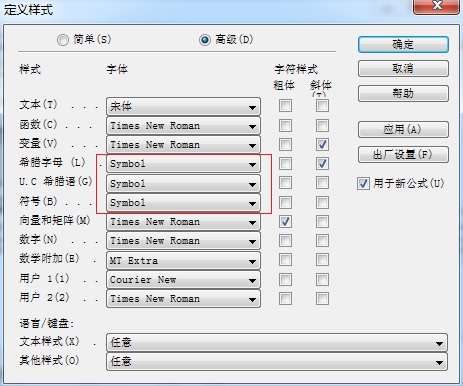 MathType求和符号显示为黑三角解决方法