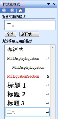 修改页边距后MathType公式调整方法