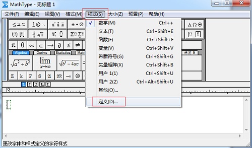 选择样式中的定义进行设置