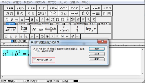 MathType恢复乱码公式的方法