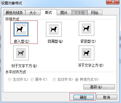 设置图片版式