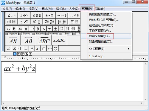 MathType公式无法删除的解决方法