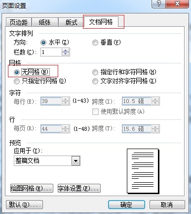 插入MathType公式行距变大的解决方法