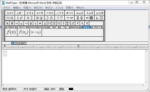 MathType工具栏数学符号