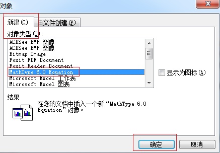 Word菜单栏