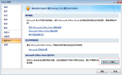信任中心