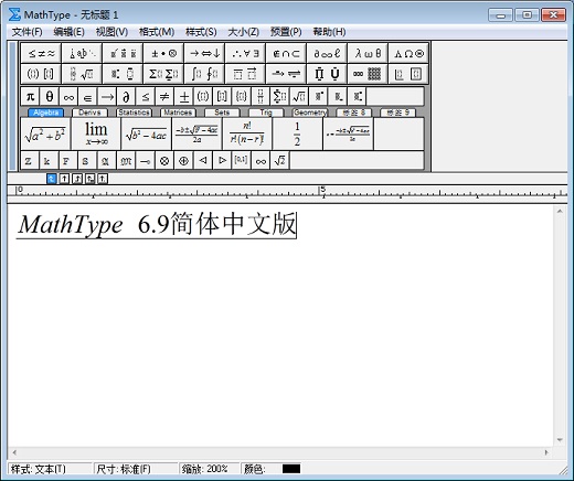 MathType编辑器中输入中文的方法