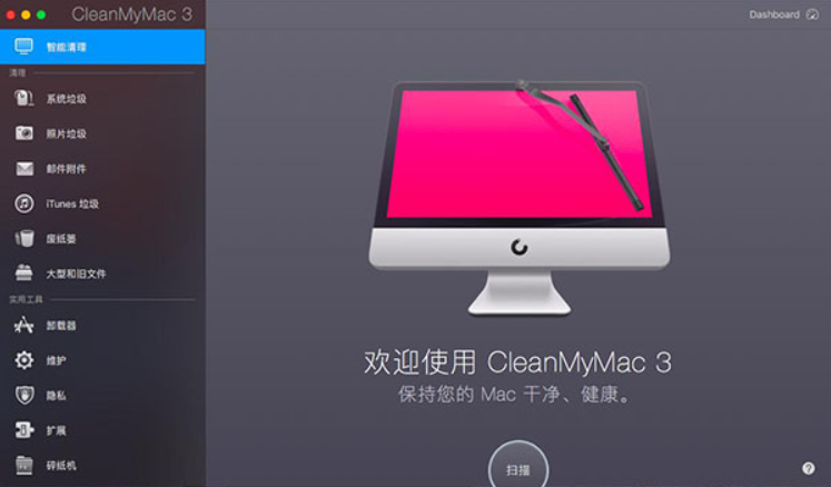 CleanMyMac的功能效果详细解析