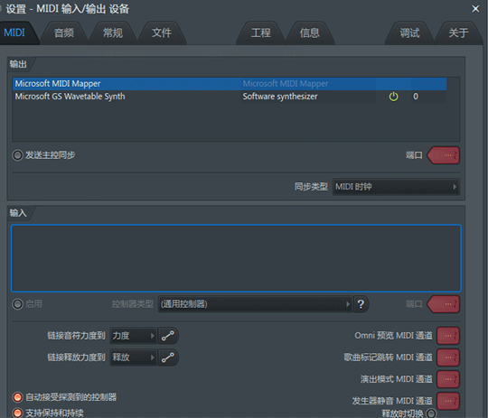 FL Studio实时录制音符的方法