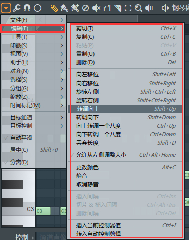 FL Studio钢琴卷轴菜单