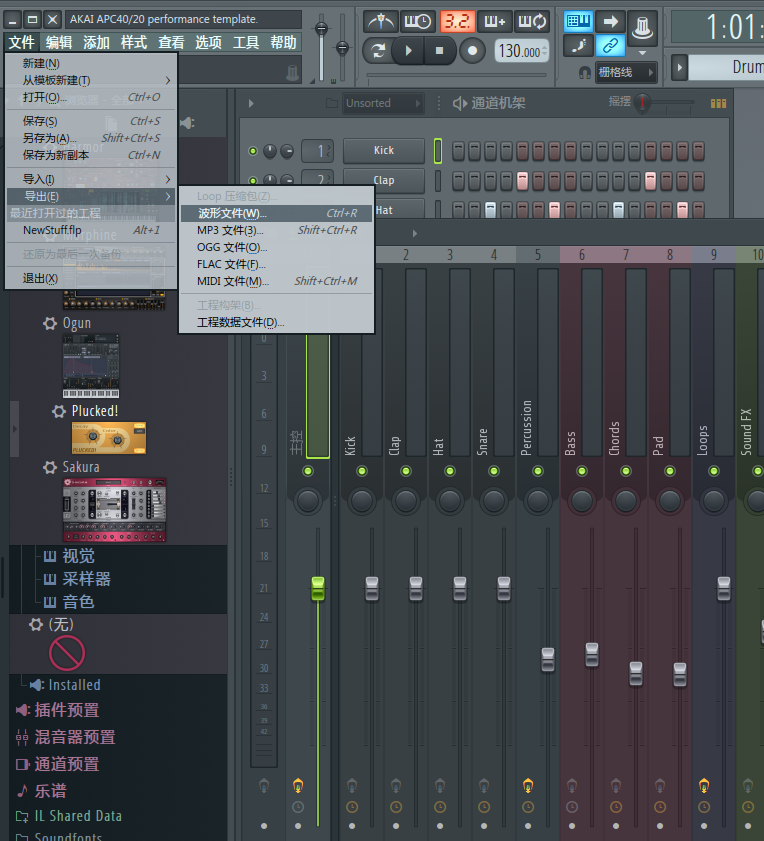 FL Studio进行音频分轨输出的方法