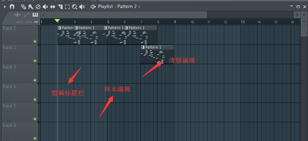 FL Studio12播放列表窗口工具详解