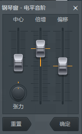 FL Studio钢琴卷轴中的电平音阶和低频振荡器命令介绍
