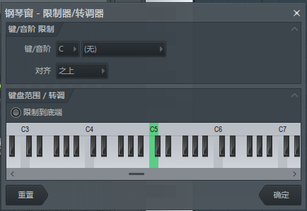 FL Studio中的限制命令学习
