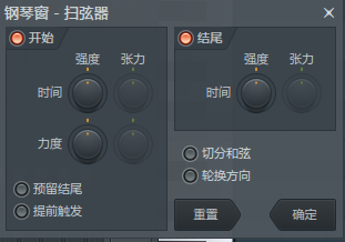FL Studio中扫弦器命令