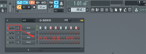 FL Studio通道常规设置一览