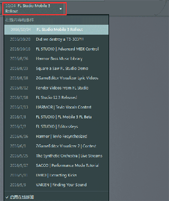 FL Studio在线面板的作用一览