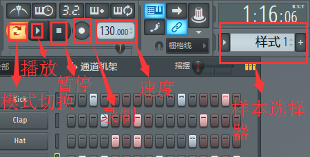 FL Studio走带面板介绍