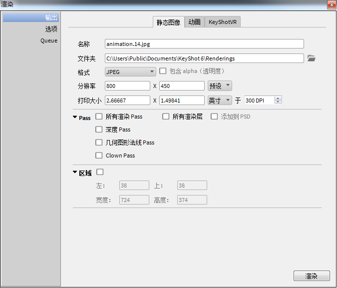 KeyShot渲染技巧一览