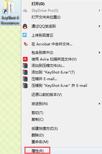 KeyShot资源设置权限的方法