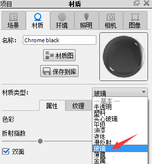 玻璃材质