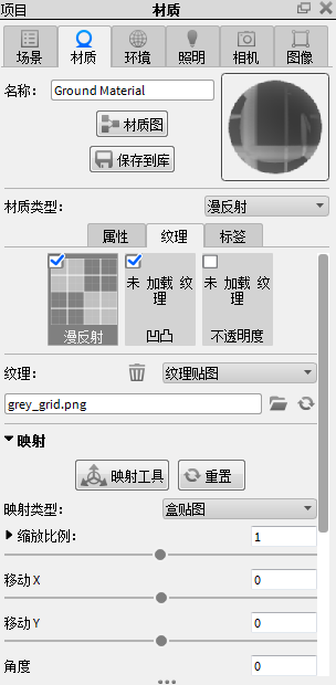 KeyShot里添加纹理贴图和管理纹理文件的方法