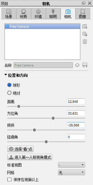 KeyShot相机选项卡面板介绍