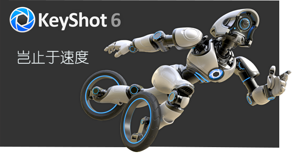 KeyShot的输出渲染速度提高方法