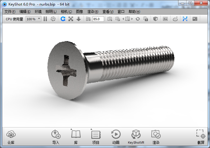 KeyShot 6 界面布局介绍