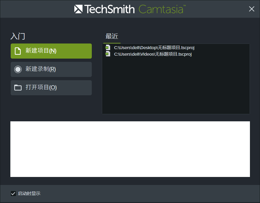 Camtasia中对录制视频添加水印的方法