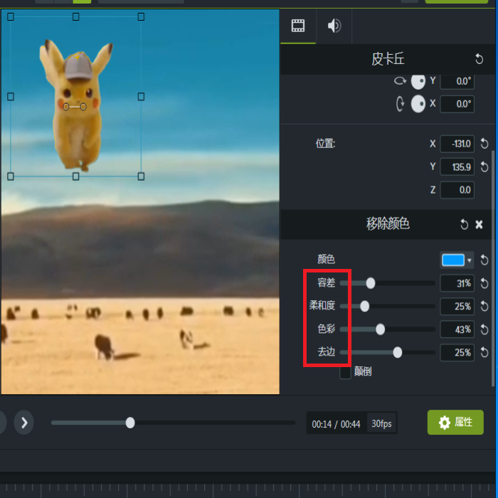 图6：调试视频合成