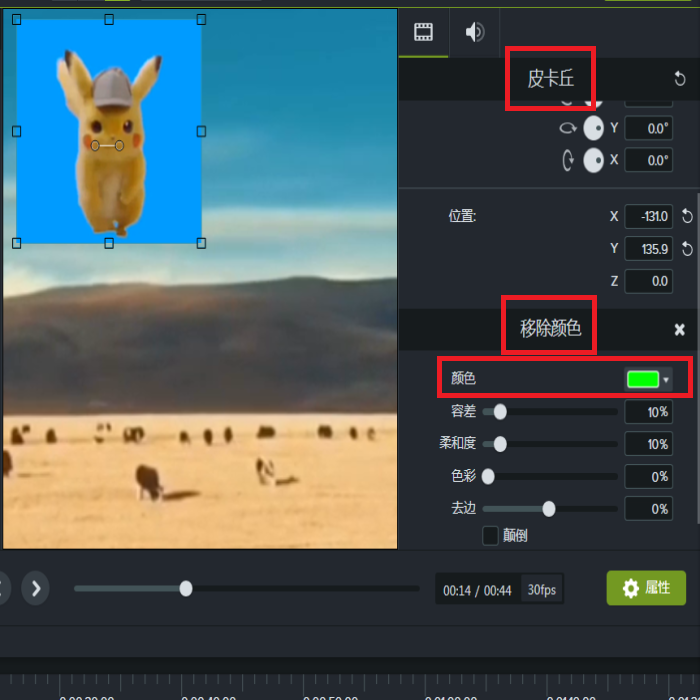 图4：对视频进行调试