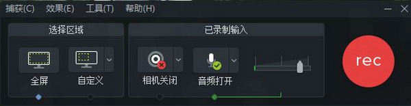 图2：视频录制面板