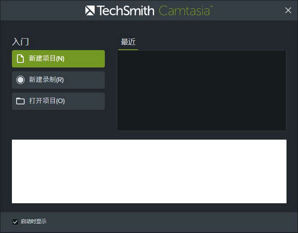 使用Camtasia创作抖音卡点视频