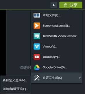 图5:Camtasia导出视频