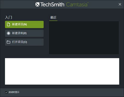 使用Camtasia制作魔性抖肩舞视频
