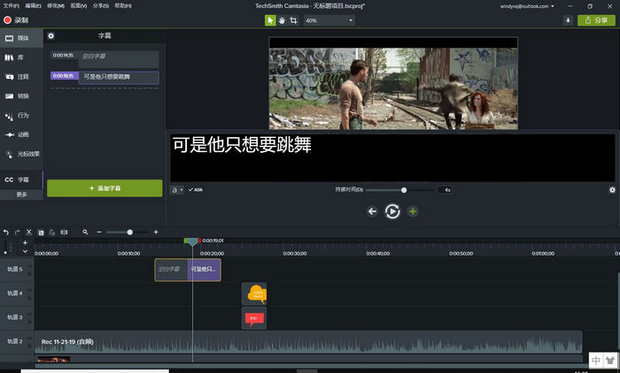 图片7:错误的注释时长