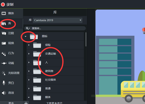 图2:添加图标