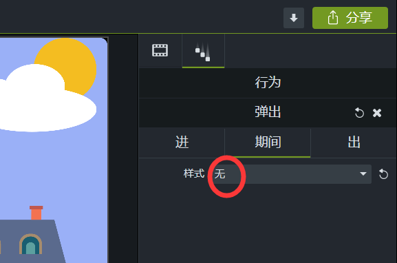 图7:更改样式