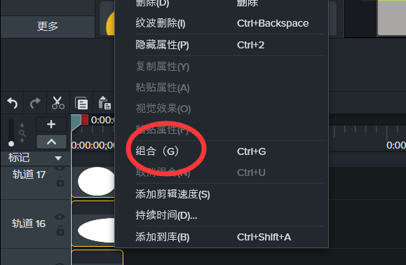 图5:组合太阳和云朵