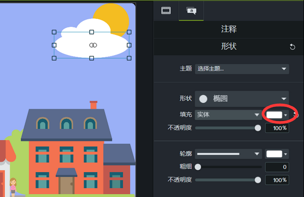 图4:组合云朵