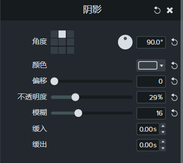 图3:Camtasia阴影功能属性