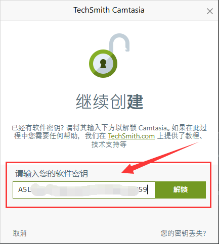 输入密钥点解锁