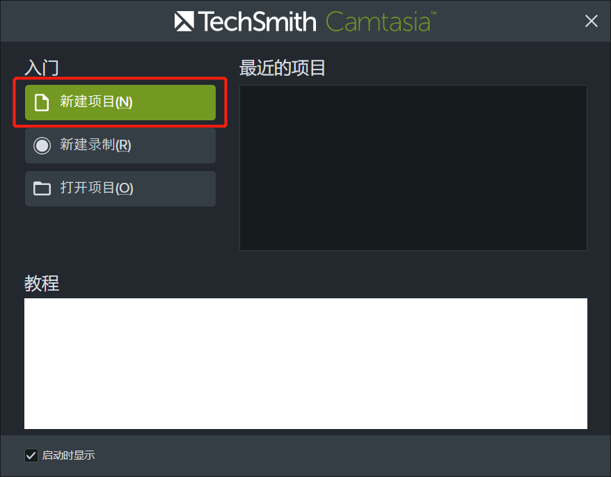 Camtasia为视频降噪的方法
