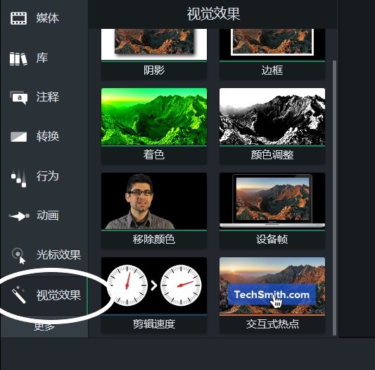 Camtasia Studio的视觉效果之着色