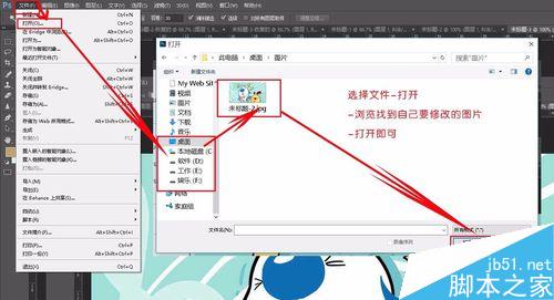 PS怎么将卡通图变成轮廓图