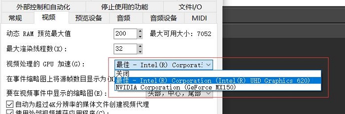 GPU加速修改